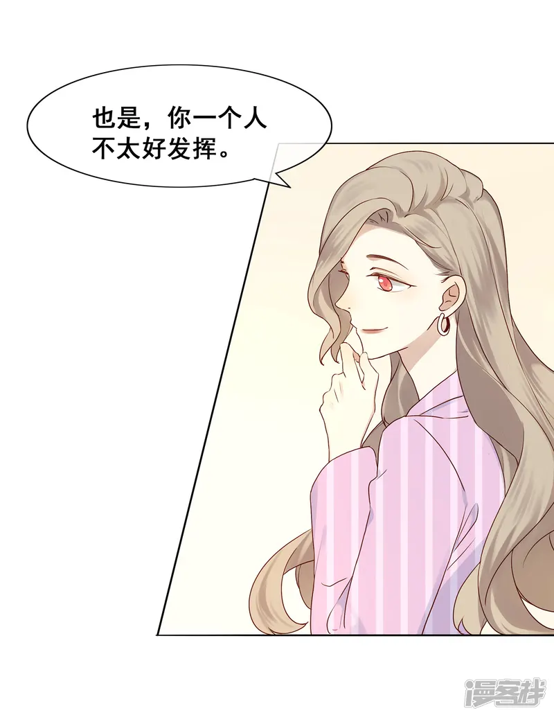 假戏真做-第2话 我就是要选男人又怎么样？-第30页