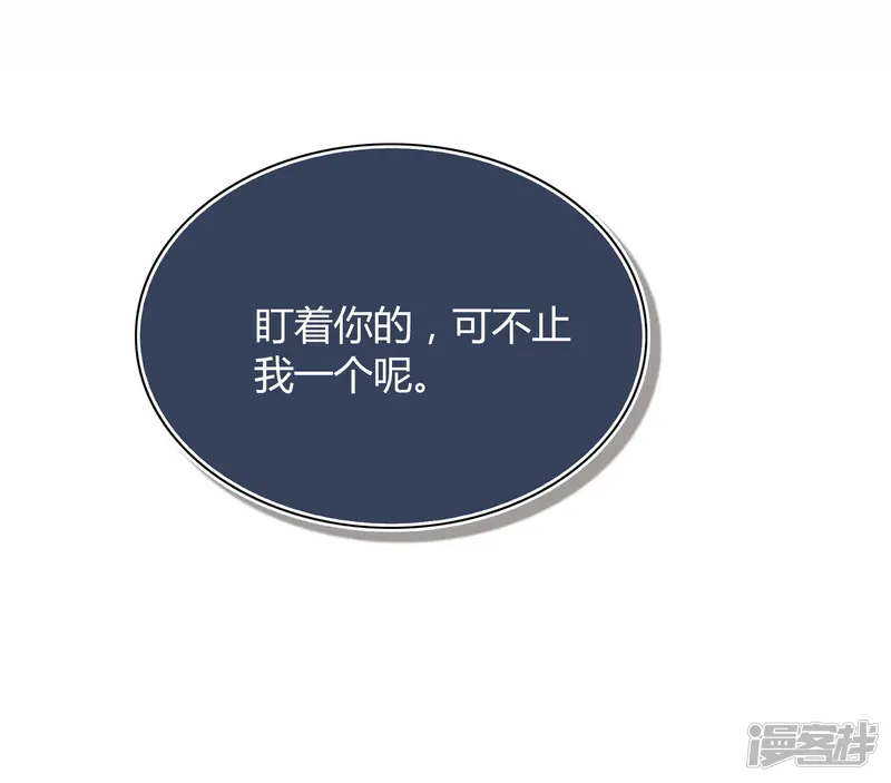 假戏真做-第16话 你怎么满脑子都是秦瑶？！-第29页