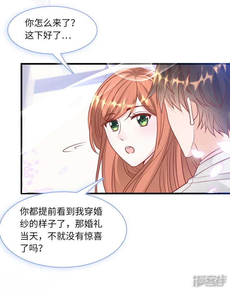 总裁爹地追上门-第64话 林叶枫的姑妈-第25页