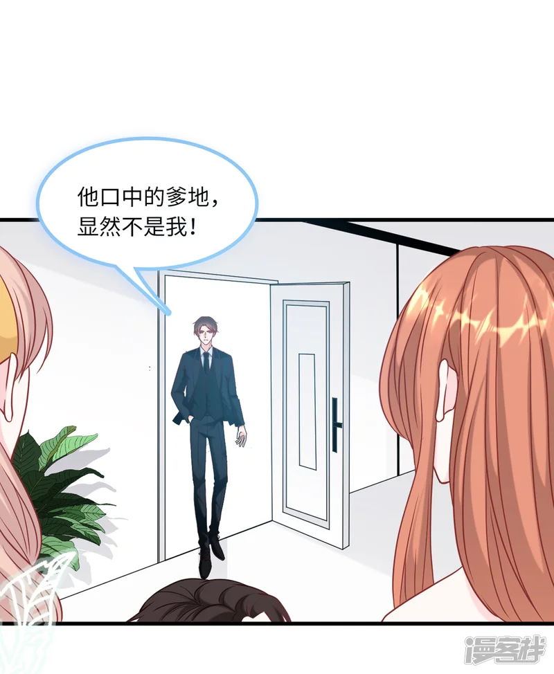 总裁爹地追上门-第63话 身份曝光-第27页