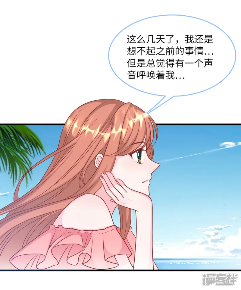 总裁爹地追上门-第77话 云菲的遗体-第4页