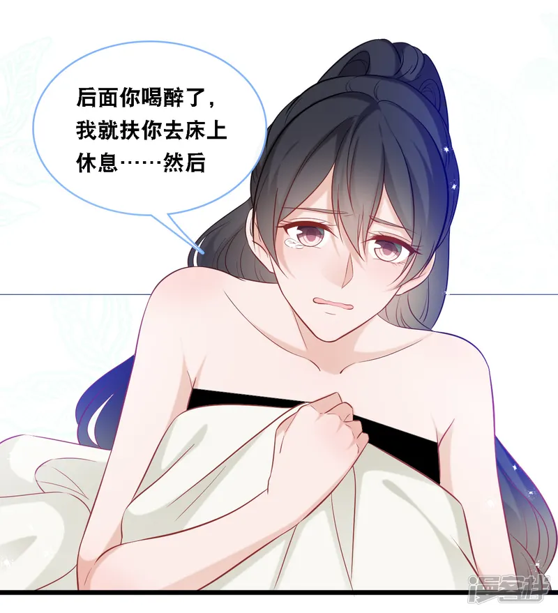 总裁爹地追上门-第96话 气走蓝嘉-第7页