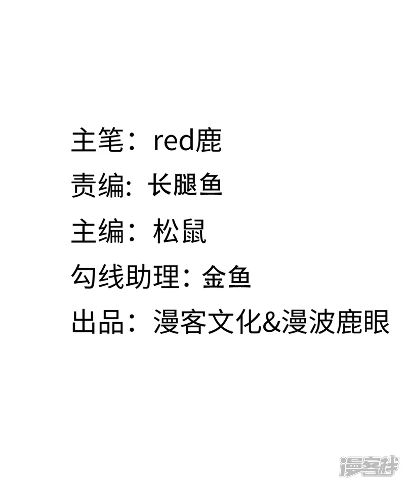总裁爹地追上门-第98话 林叶枫误会了-第1页
