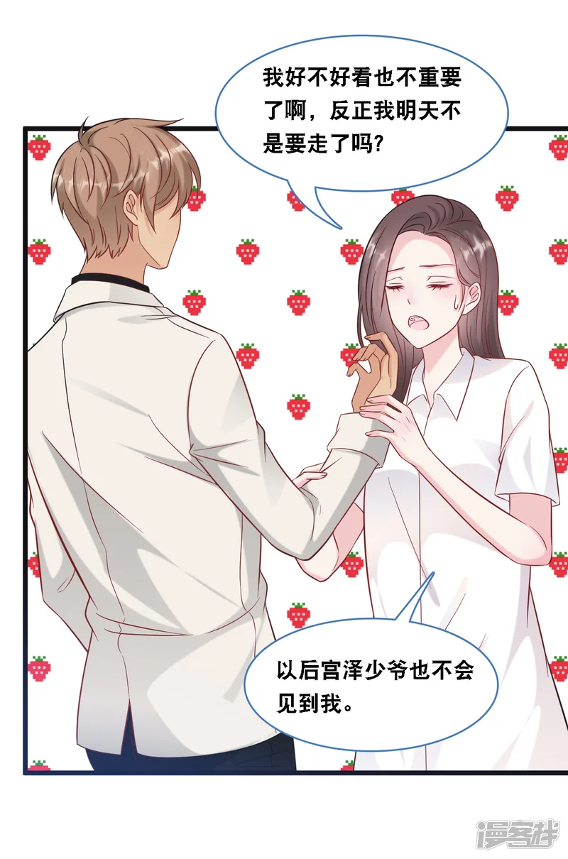 总裁爹地追上门-第94话 蓝嘉的照片-第12页
