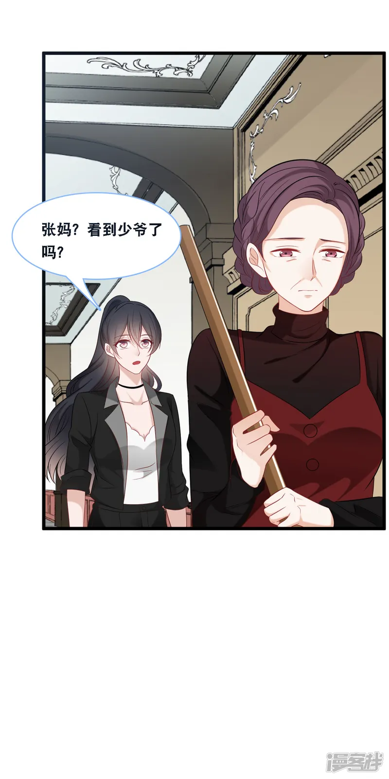 总裁爹地追上门-第96话 气走蓝嘉-第20页