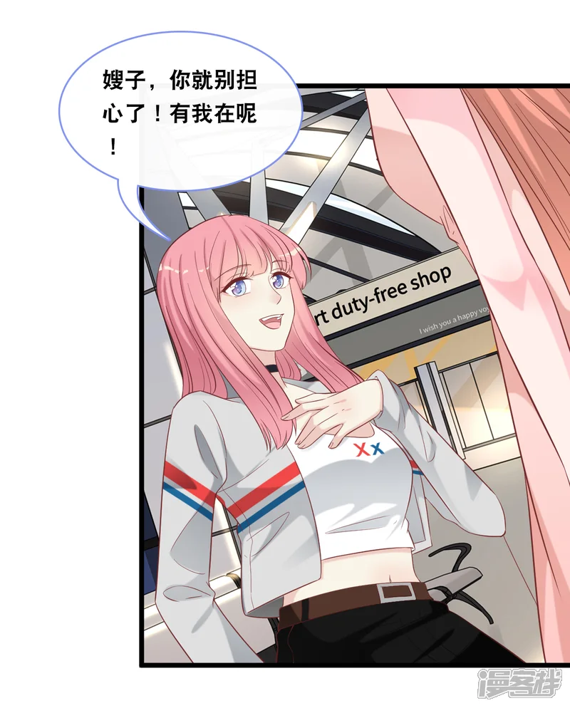 总裁爹地追上门-第101话 生日会-第5页
