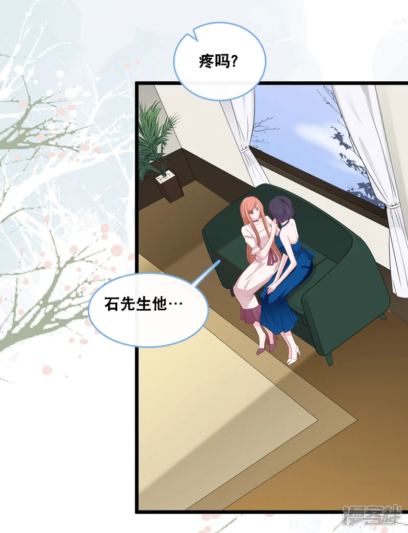 总裁爹地追上门-第106话 &ldquo;完美&rdquo;的女人-第6页