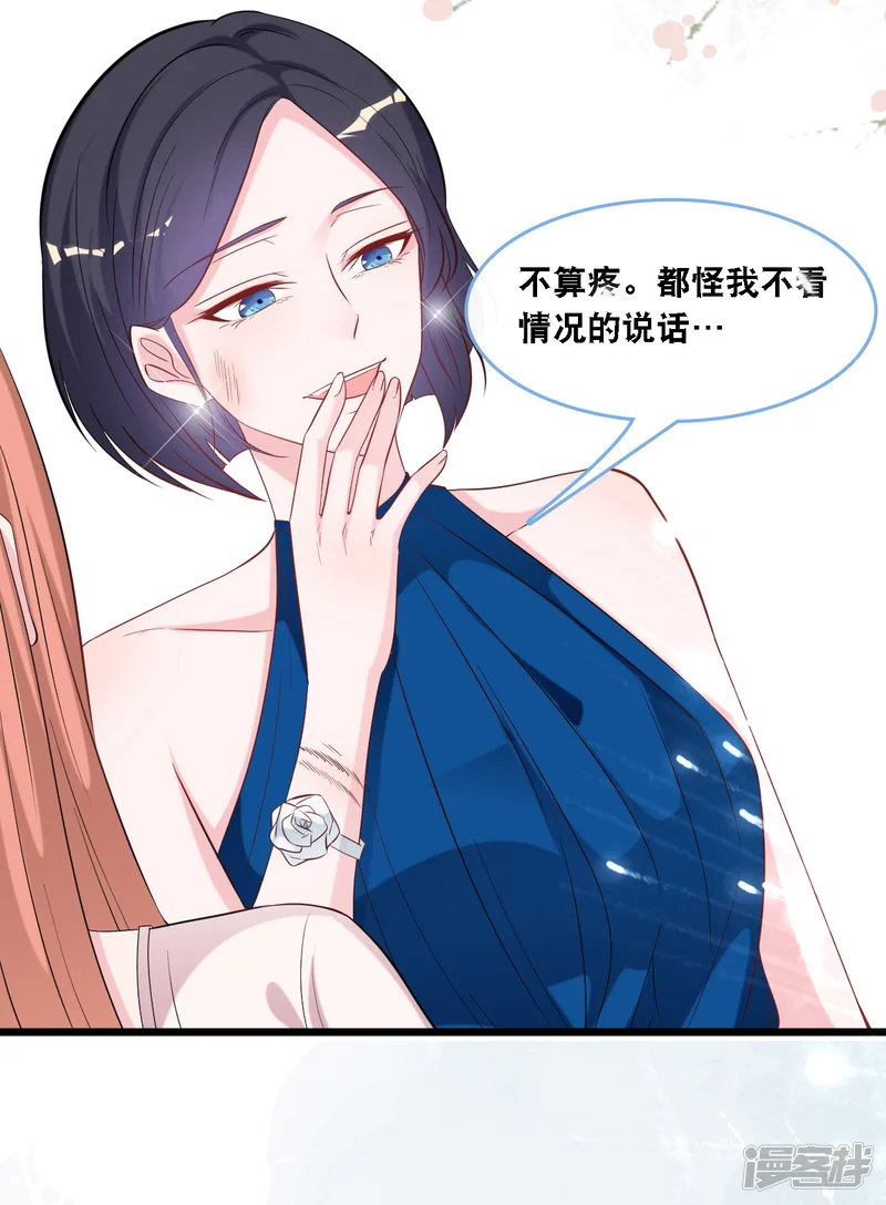 总裁爹地追上门-第106话 &ldquo;完美&rdquo;的女人-第7页