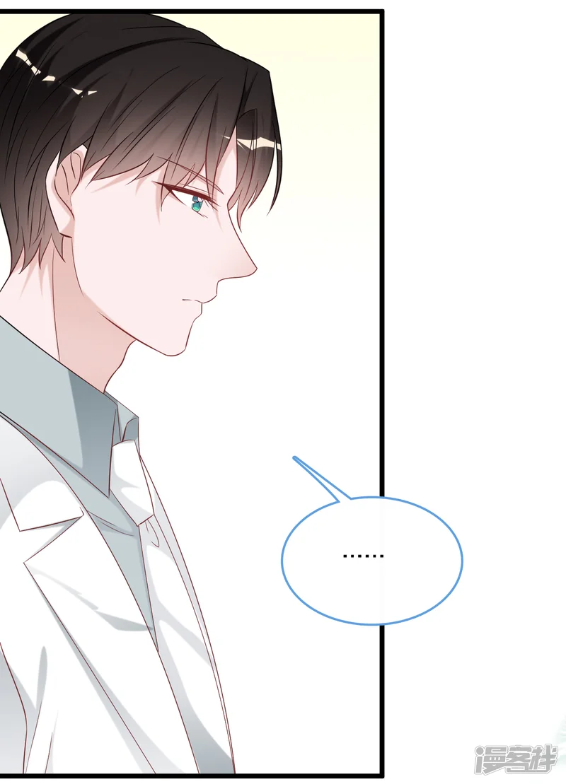 总裁爹地追上门-第105话 被打了一耳光-第30页