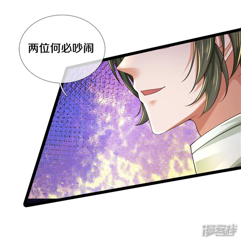 逆天剑神-第617话 各域主现，算你命大-第6页
