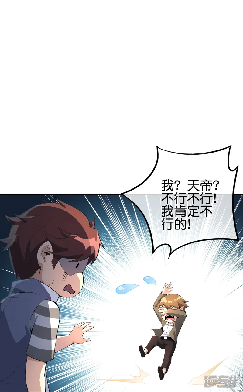 最强仙界朋友圈-第188话 正义的铁拳终将来到！-第22页