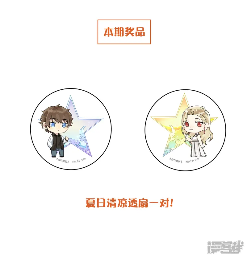 假戏真做-第40话 我可以给他一切-第40页
