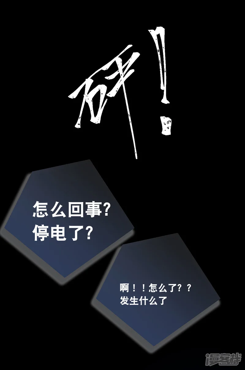 总裁爹地追上门-第130话 百密一疏-第20页