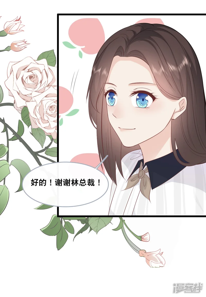 总裁爹地追上门-第145话 秦一订婚了？-第6页