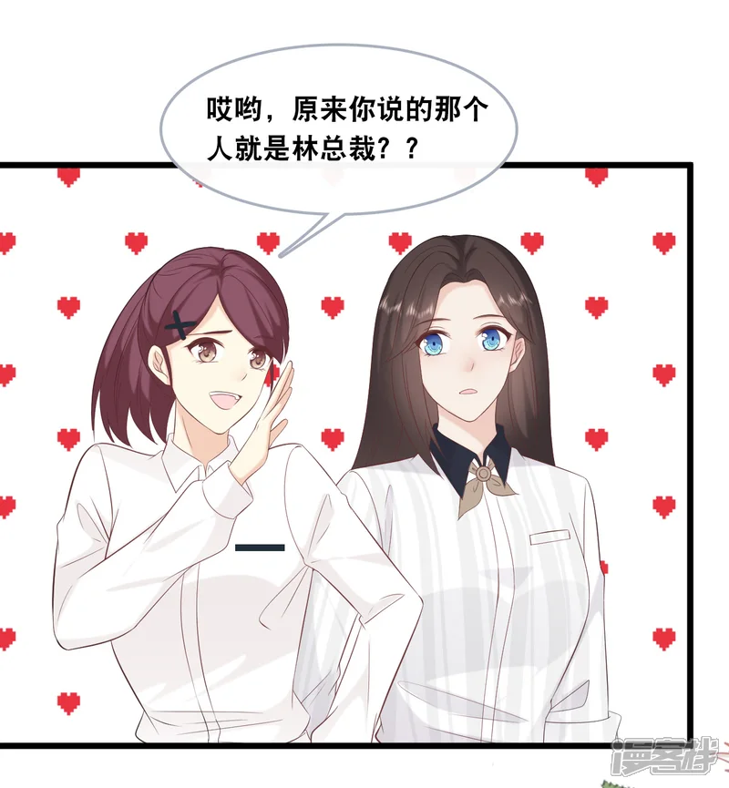 总裁爹地追上门-第145话 秦一订婚了？-第7页