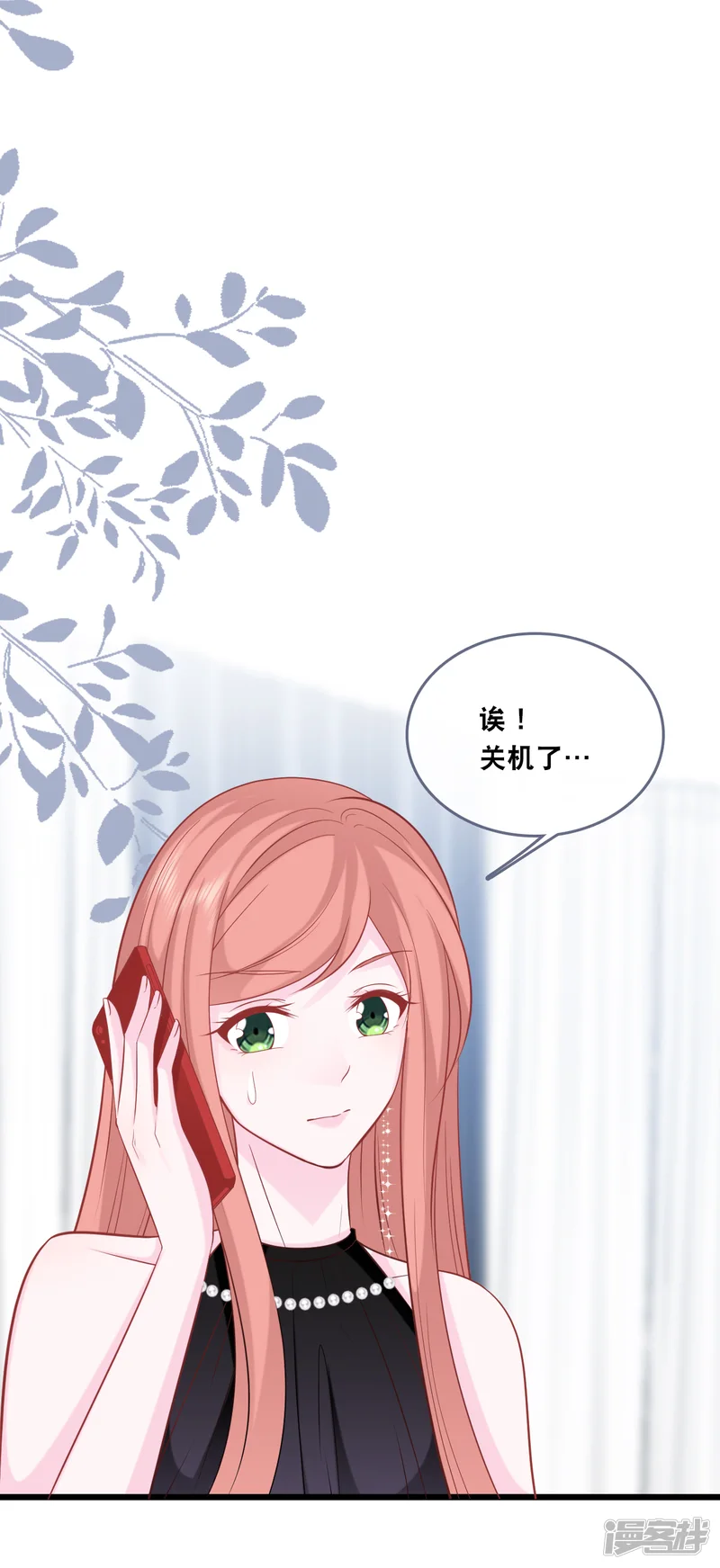 总裁爹地追上门-第147话 中招了-第20页
