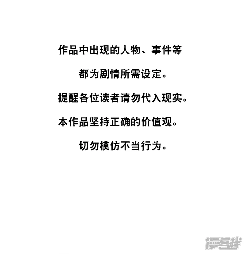 总裁爹地追上门-第159话 得以惩戒-第1页