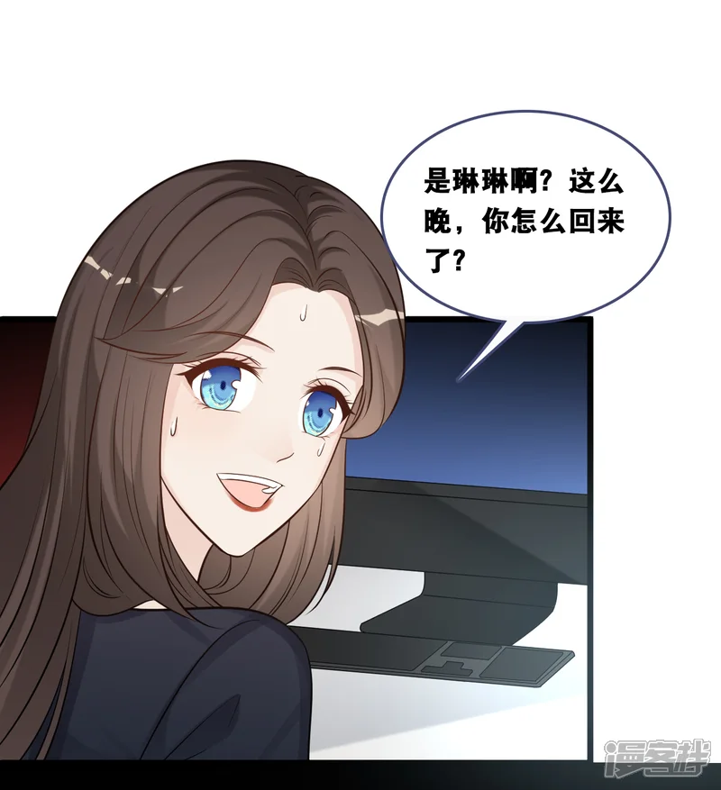 总裁爹地追上门-第153话 重归于好-第30页