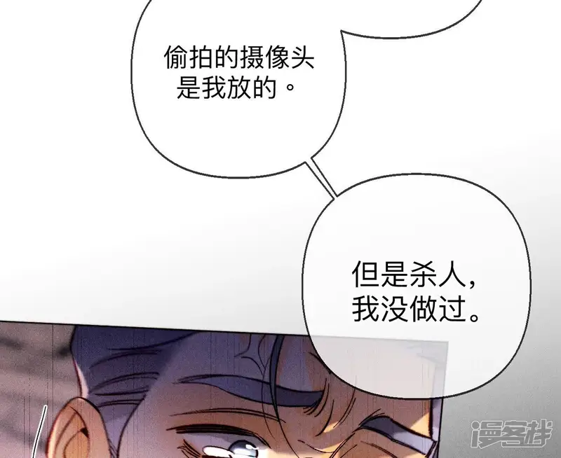 男友半糖半盐-第126话 守护我爱的人-第41页