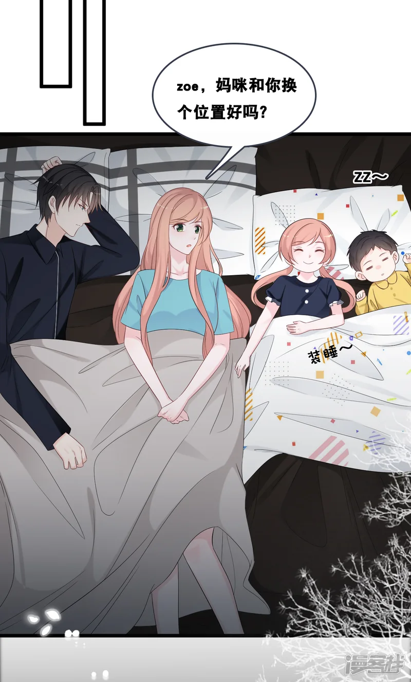 总裁爹地追上门-第170话 掉落的结婚戒指-第6页