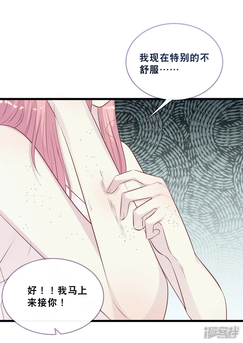 总裁爹地追上门-第163话 最珍惜的东西-第14页