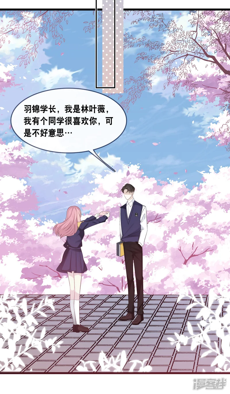 总裁爹地追上门-第164话 遇到锦羽学长-第22页