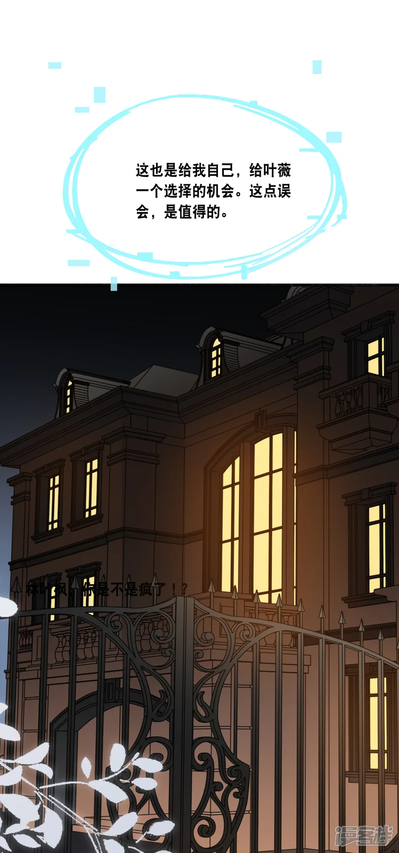 总裁爹地追上门-第169话 女主角-第17页