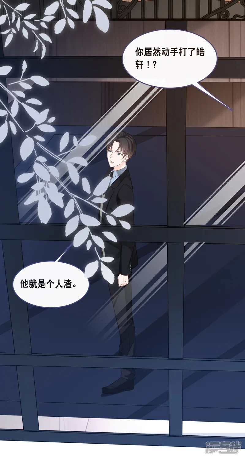 总裁爹地追上门-第169话 女主角-第18页