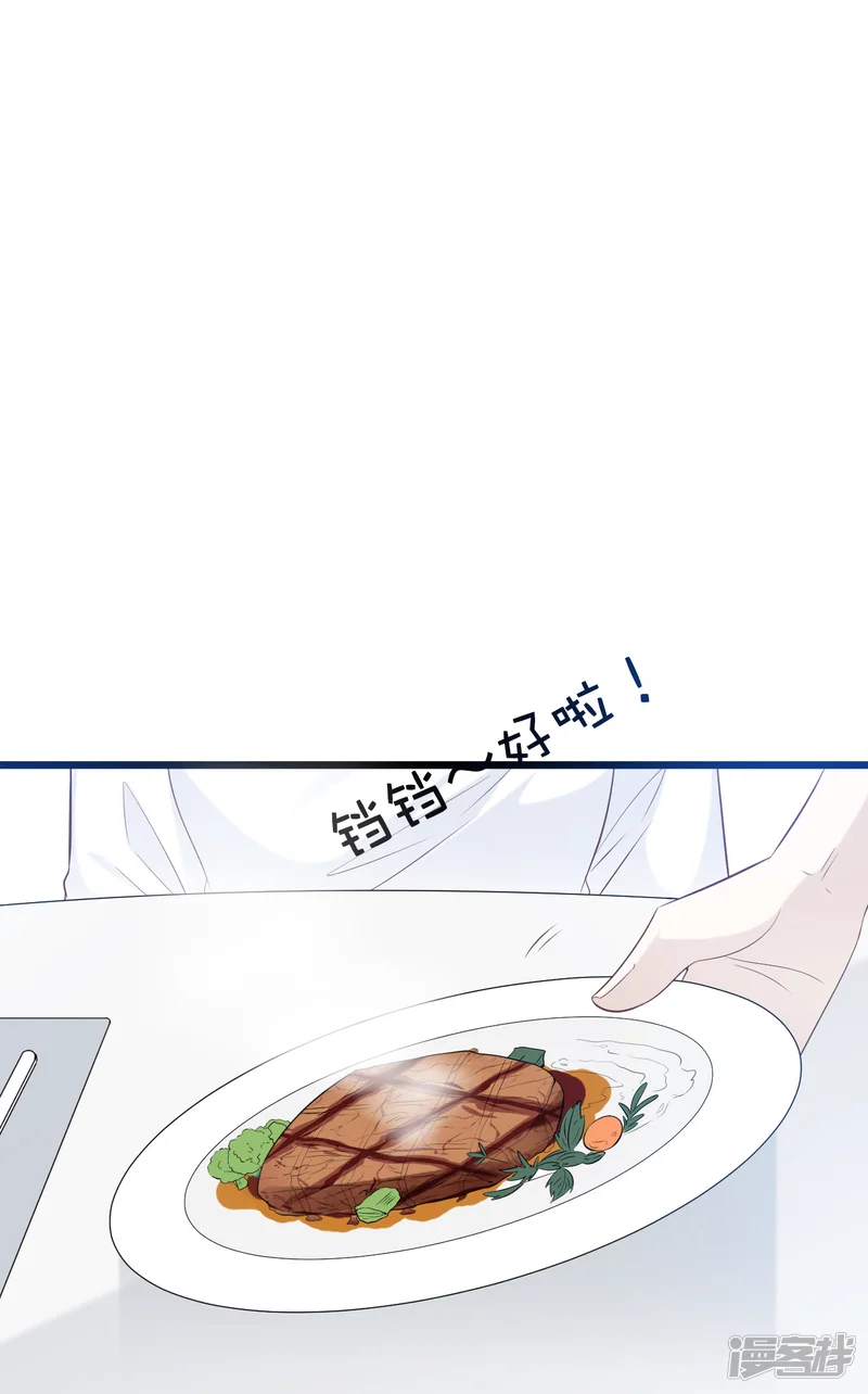 总裁爹地追上门-第164话 遇到锦羽学长-第27页