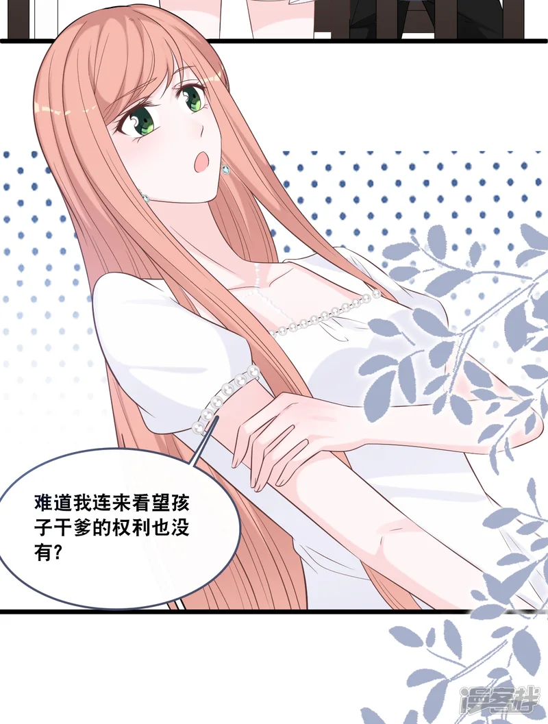 总裁爹地追上门-第173话 &ldquo;幸福&rdquo;的笑容-第18页