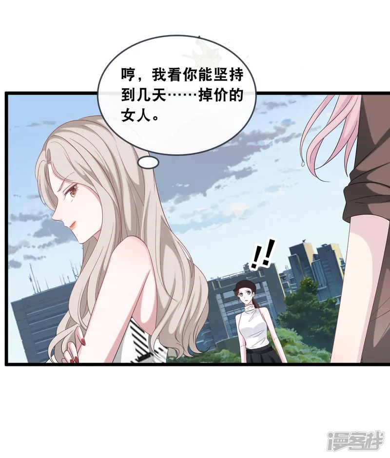 总裁爹地追上门-第175话 皓轩心疼了-第5页