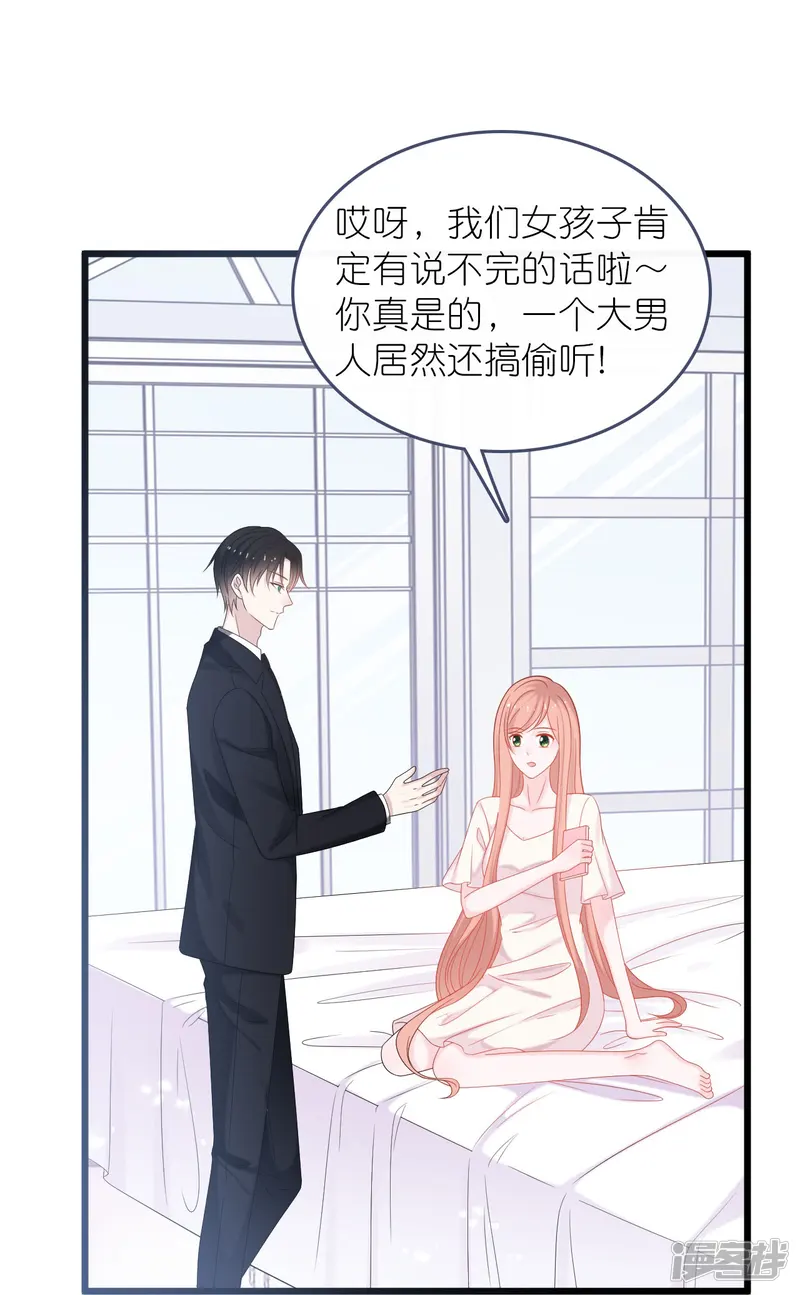 总裁爹地追上门-第186话 林家危机-第8页