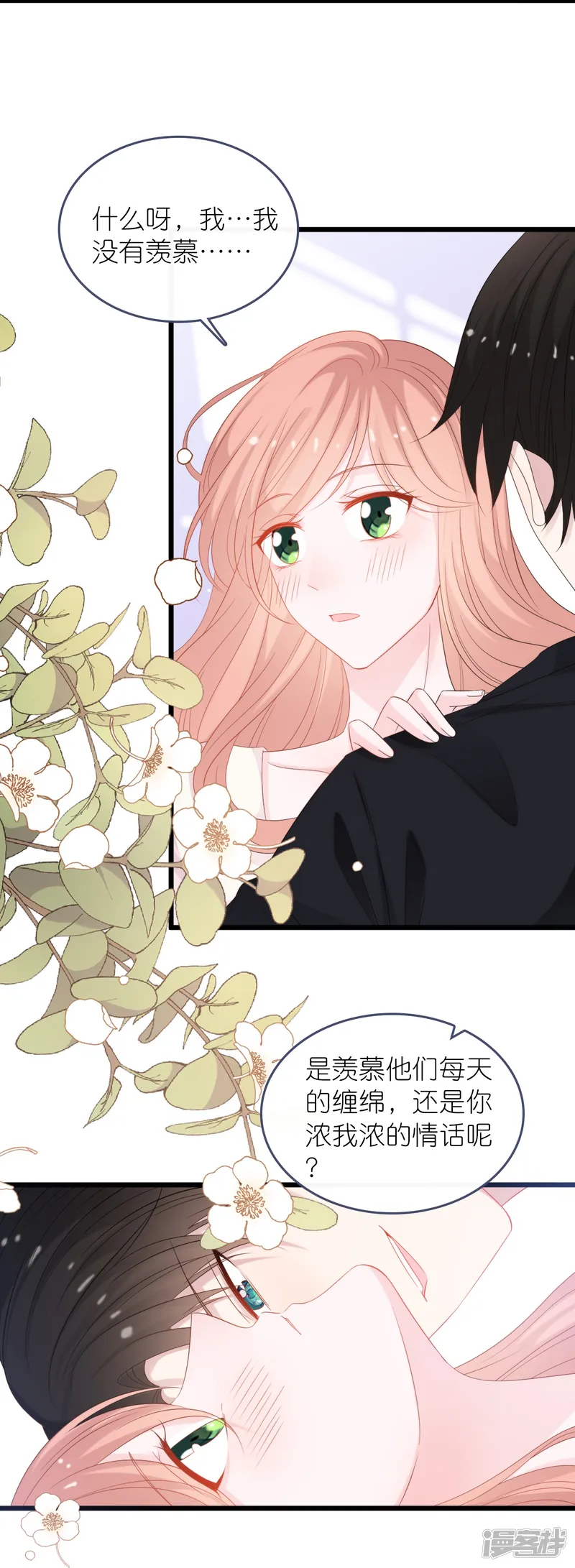 总裁爹地追上门-第186话 林家危机-第11页