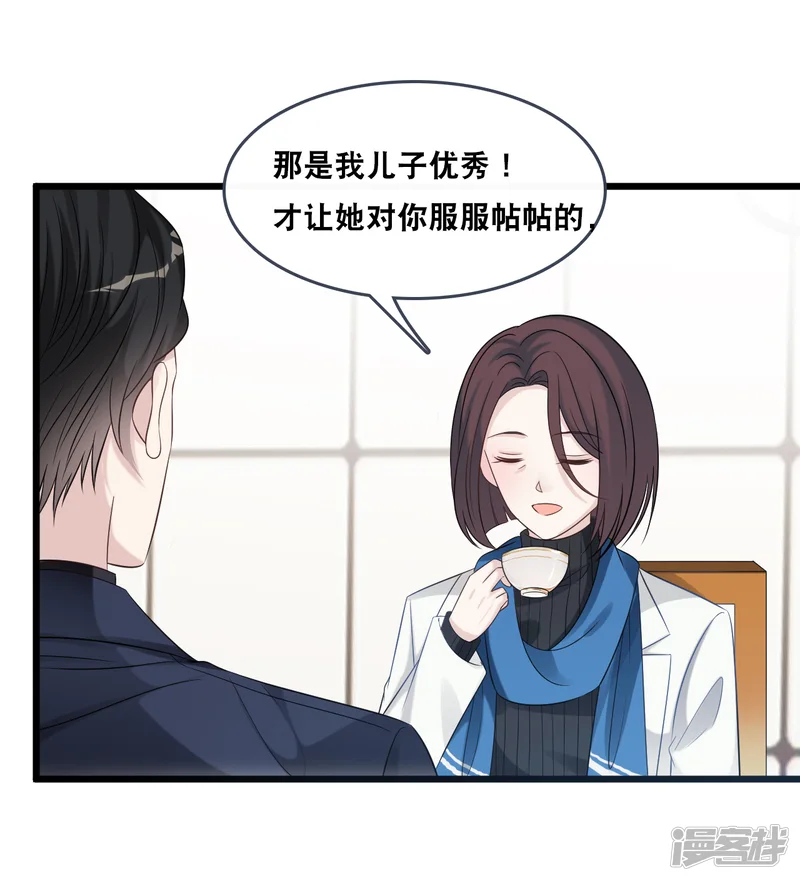 总裁爹地追上门-第179话 喜欢的是身份还是人-第11页