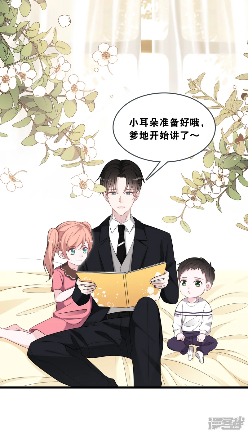 总裁爹地追上门-第178话 必要的牺牲-第13页