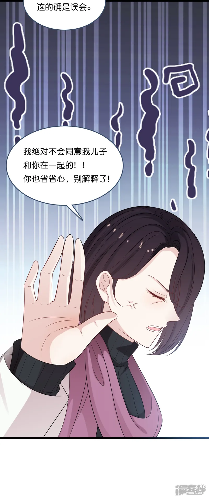 总裁爹地追上门-第182话 林叶薇坦白身份-第12页