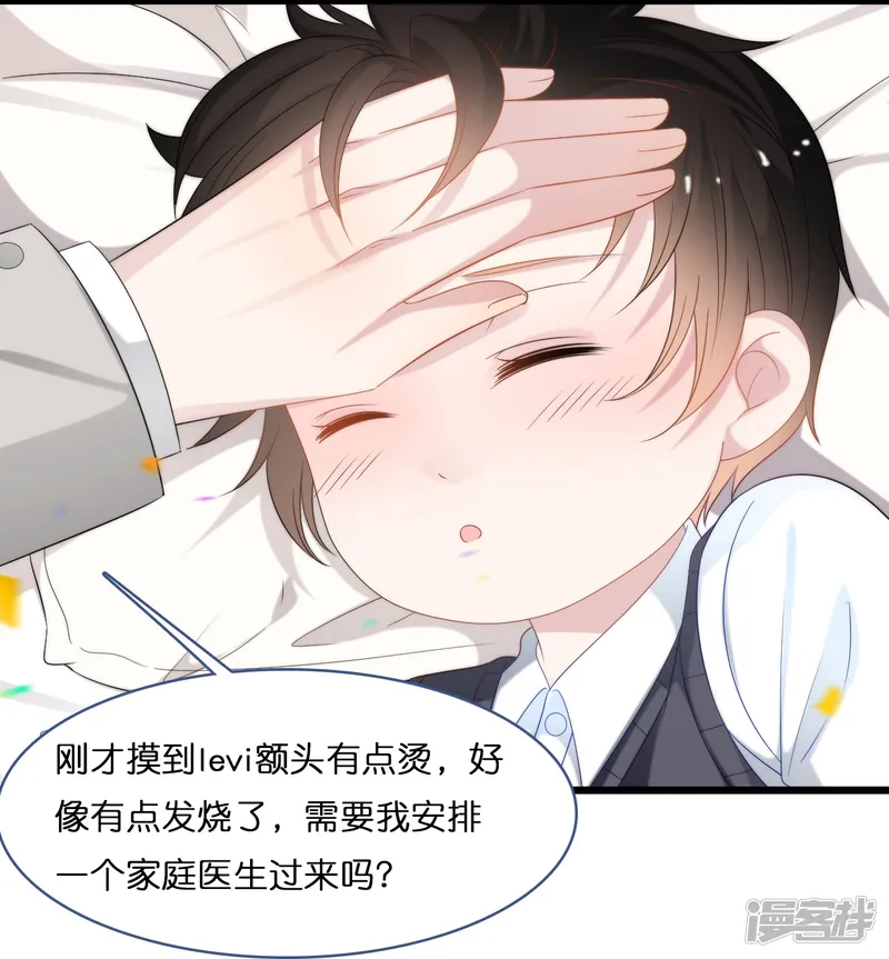 总裁爹地追上门-第194话 还好有你在-第12页