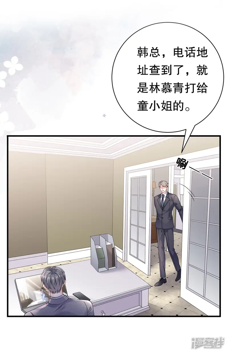 大小姐能有什么坏心眼呢-第176话 合作达成-第3页