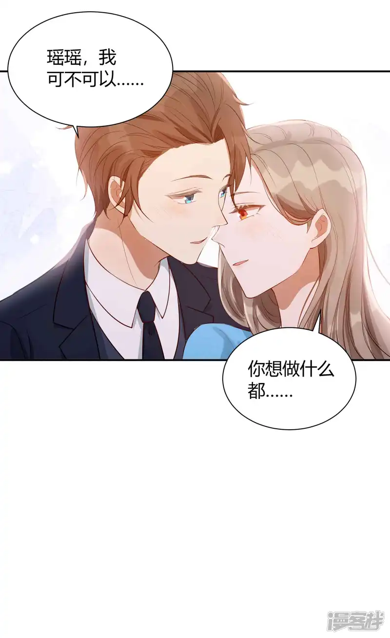 假戏真做-第61话 猝不及防被揉了！-第10页