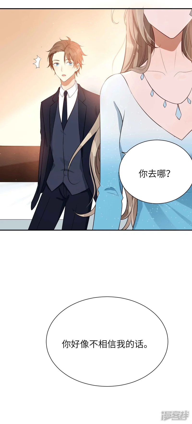 假戏真做-第65话 这种限制级我只跟你演-第28页