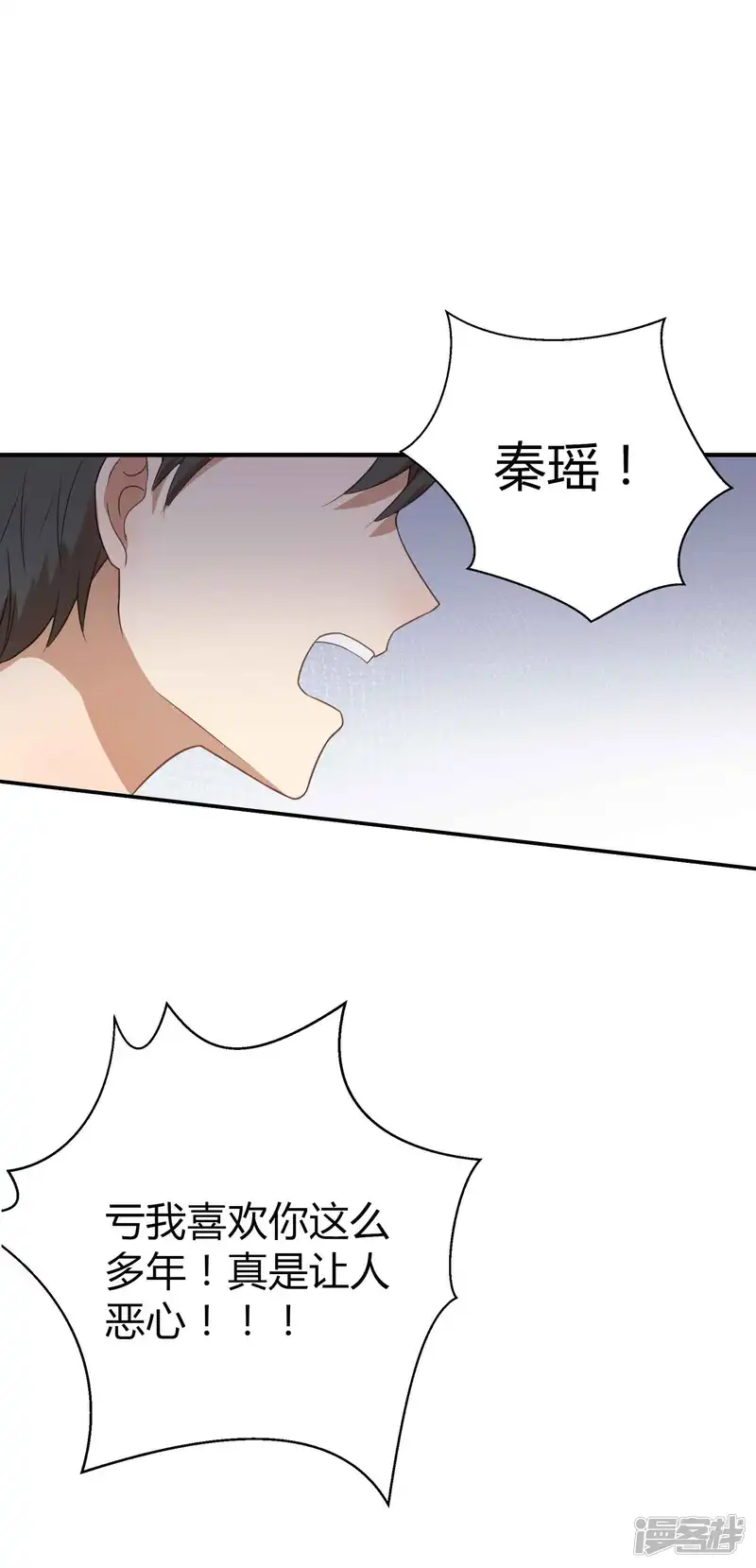 假戏真做-第71话 主动才会有故事啊！-第34页