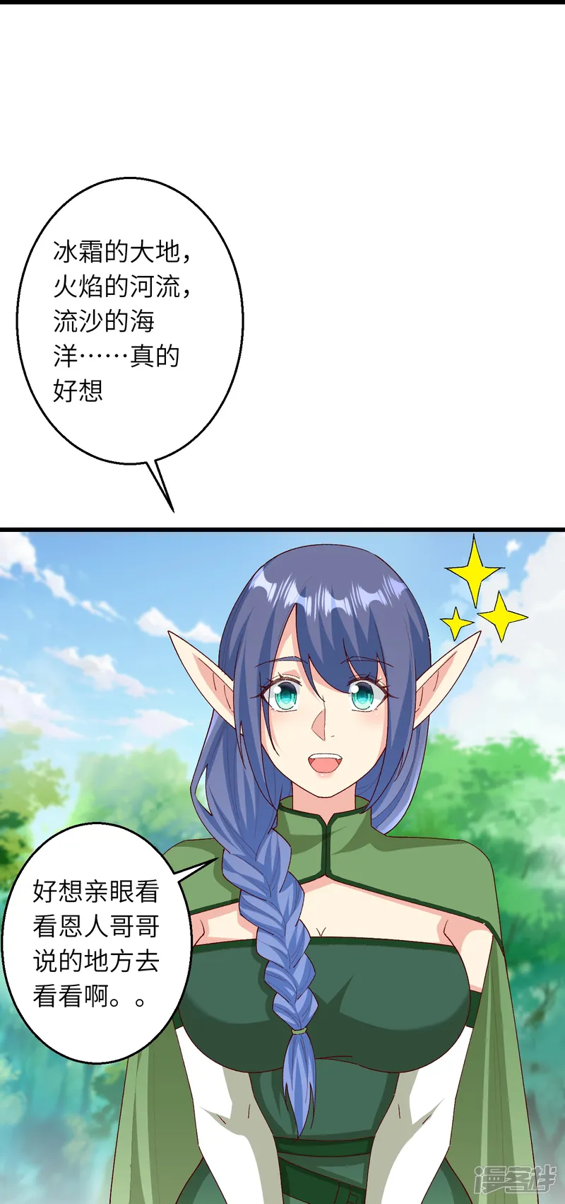逆天邪神-第601话 危机-第5页