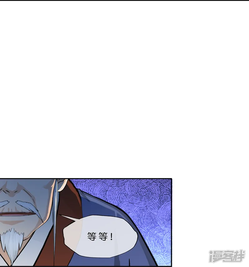 解离妖圣-第398话 三藏三打-第24页