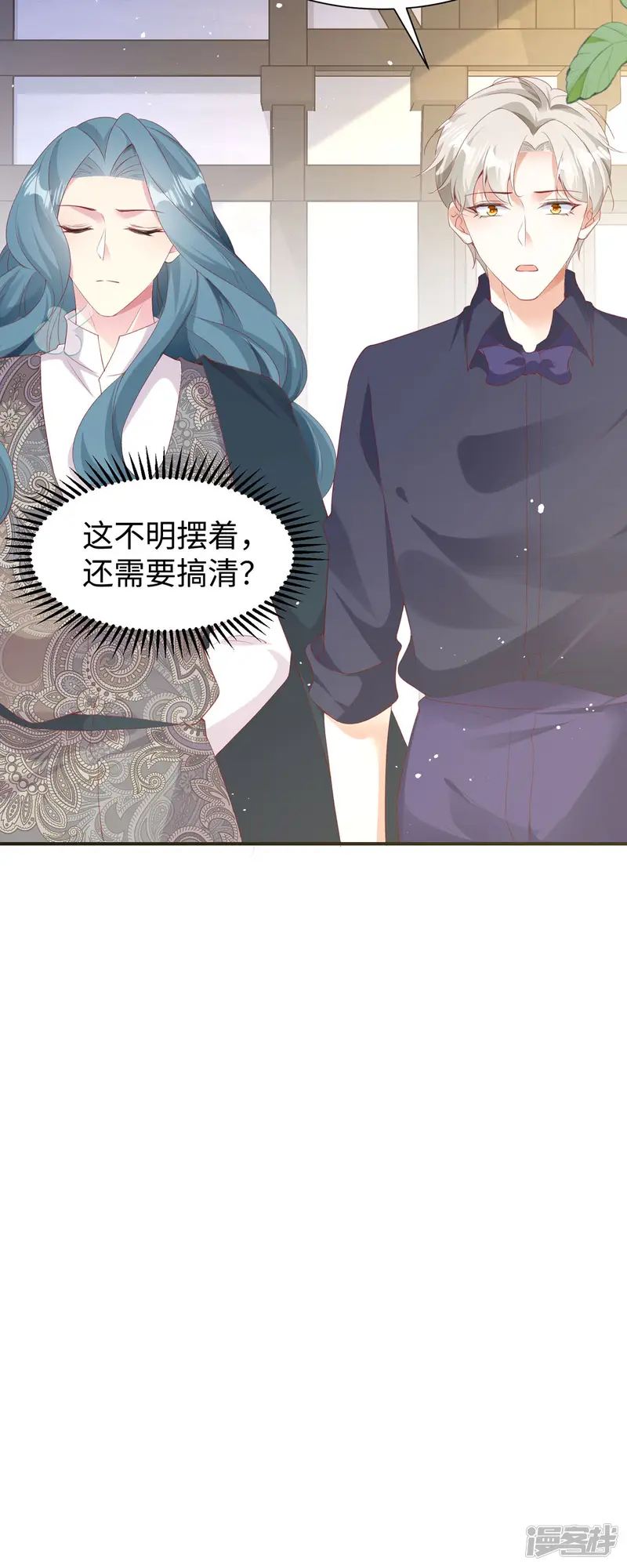 开挂女配攻略系统美男-第34话 吃醋-第9页