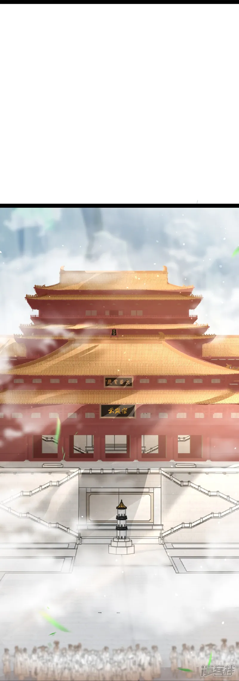 剑帝为婿-第14话 众怒-第16页