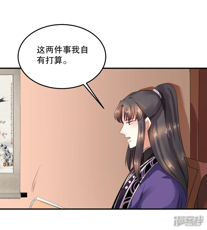 龙王妃子不好当-第50话 就算我对你最后的补偿吧-第15页
