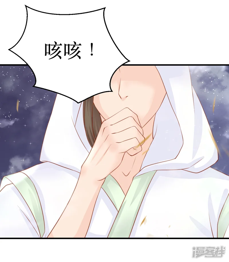 龙王妃子不好当-第60话 韶岚，我好想你-第6页