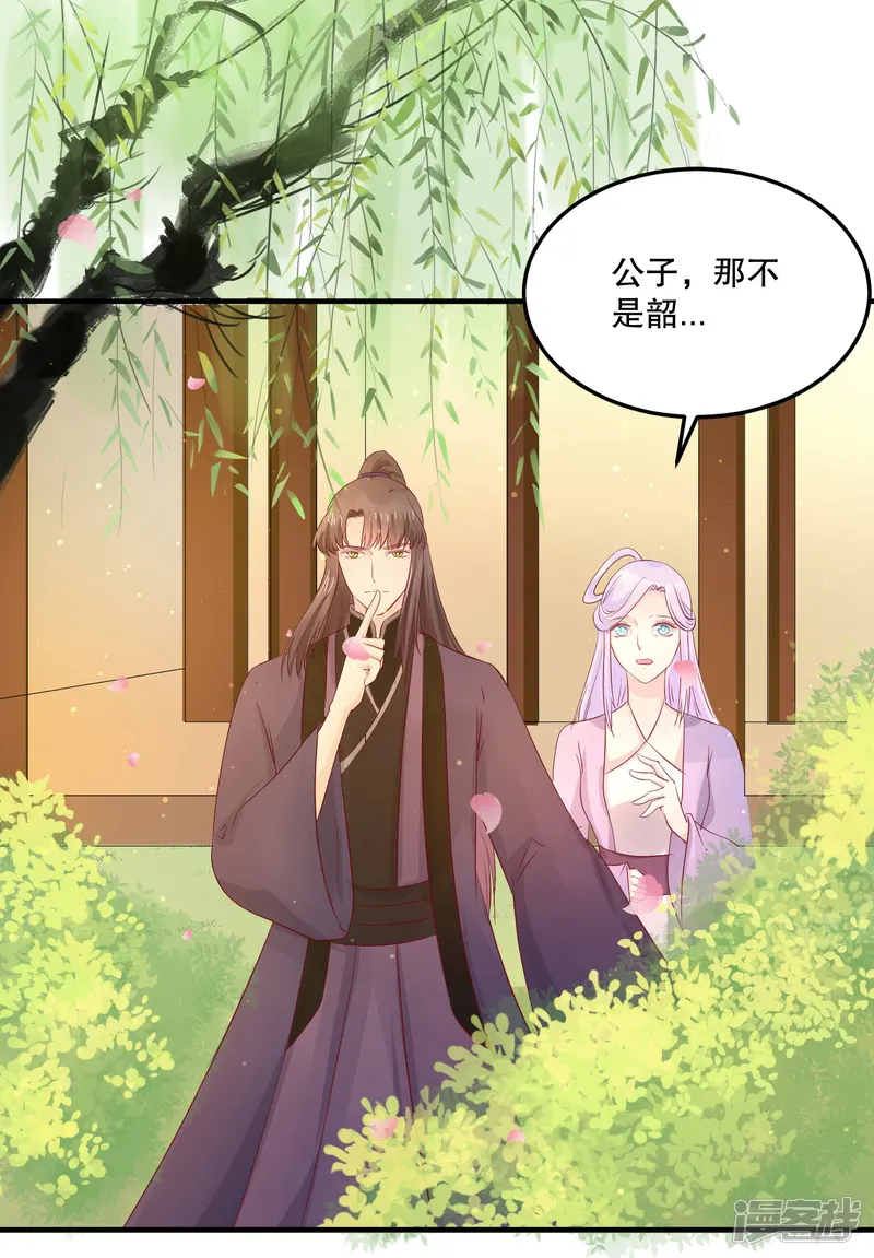 龙王妃子不好当-第51话 我不想成为他的累赘-第25页