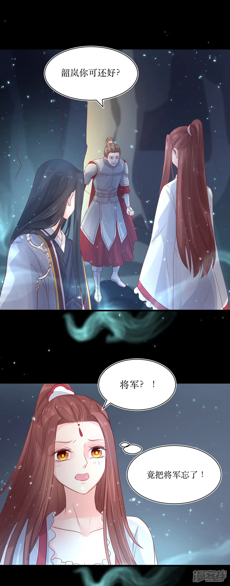 龙王妃子不好当-第72话 虎符-第4页