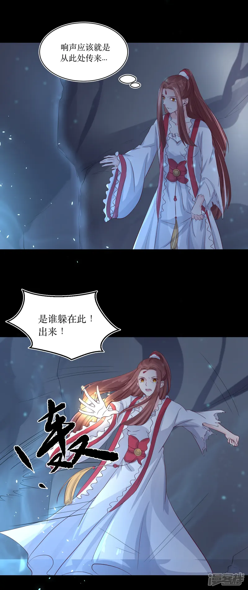 龙王妃子不好当-第71话 我连关心他的资格都没有了-第11页